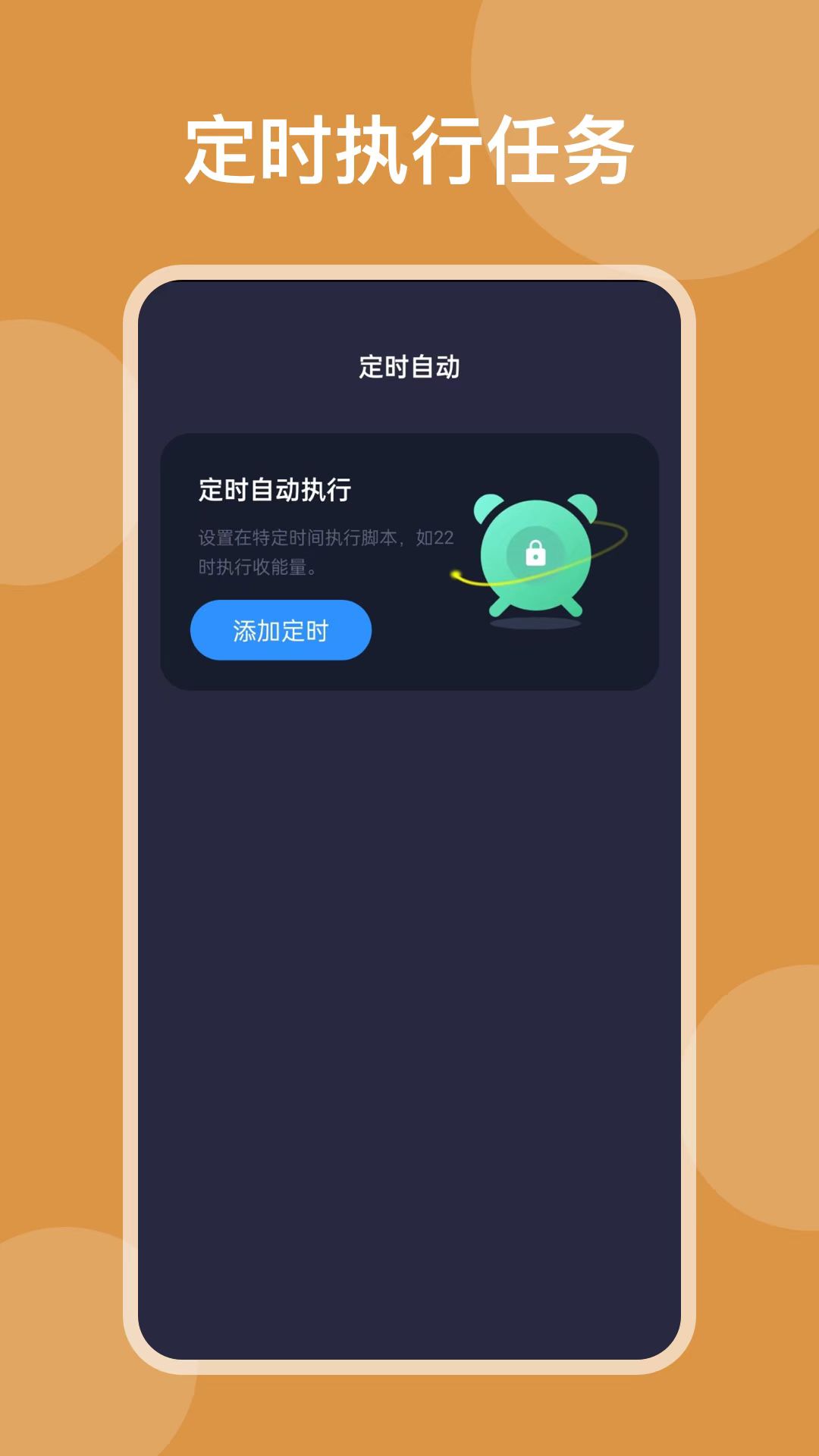 phone